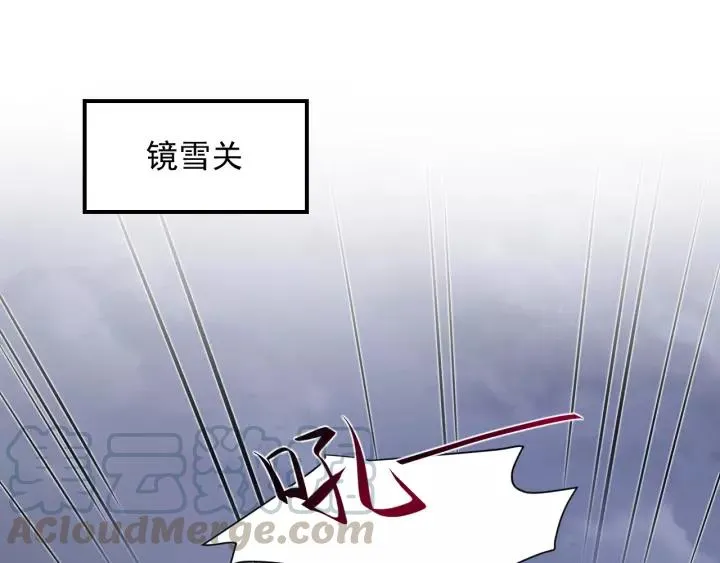 第25话 妖尊的鬼畜回礼 第5页
