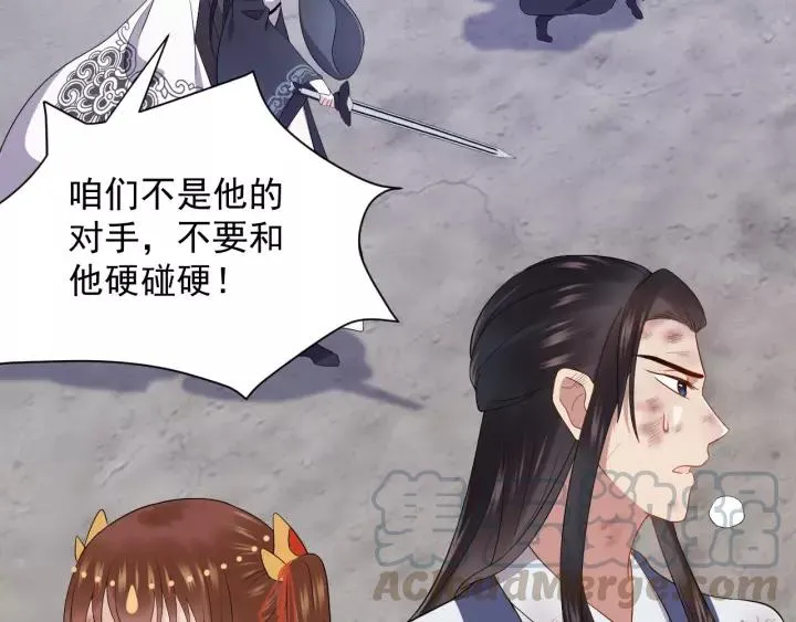 第25话 妖尊的鬼畜回礼 第13页