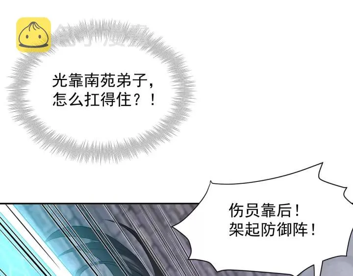 第25话 妖尊的鬼畜回礼 第15页