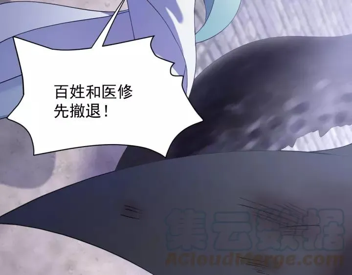 第25话 妖尊的鬼畜回礼 第17页