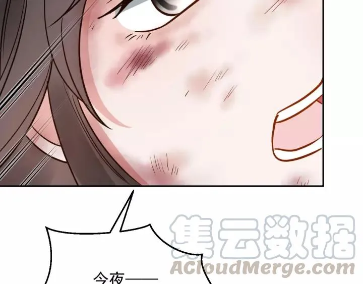 第25话 妖尊的鬼畜回礼 第21页