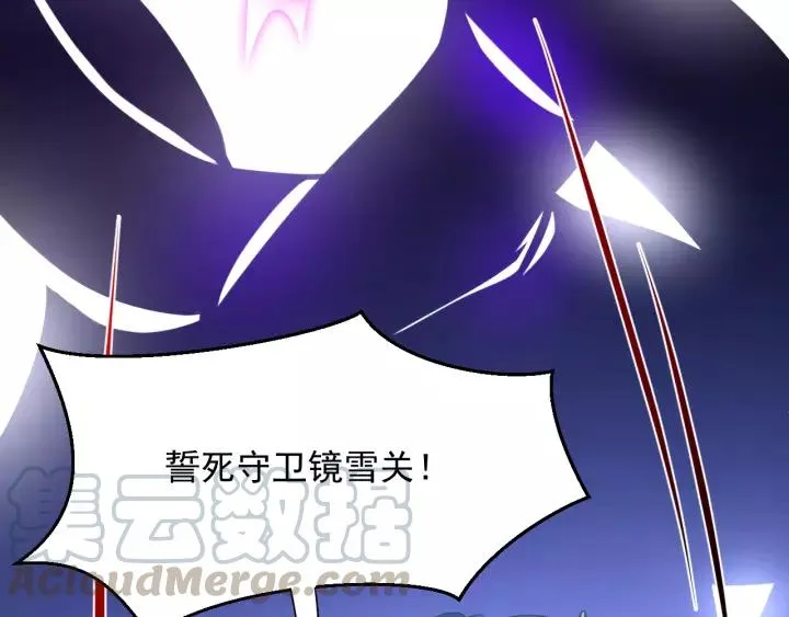 第25话 妖尊的鬼畜回礼 第25页