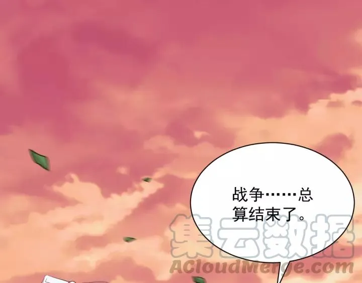 第25话 妖尊的鬼畜回礼 第33页