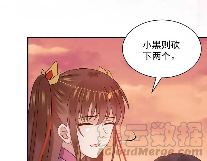 第25话 妖尊的鬼畜回礼 第37页