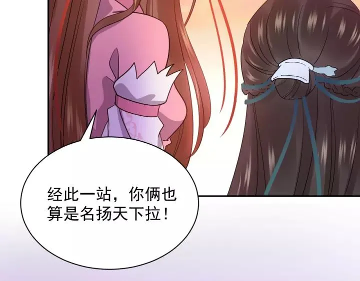 第25话 妖尊的鬼畜回礼 第38页