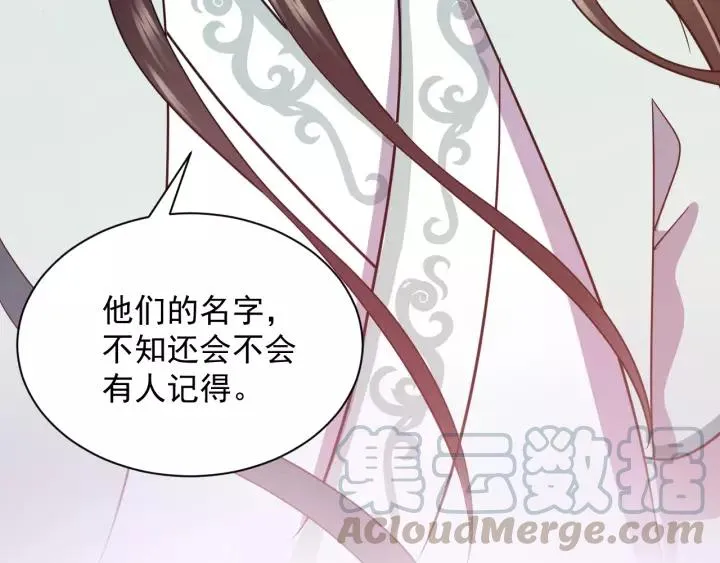 第25话 妖尊的鬼畜回礼 第41页
