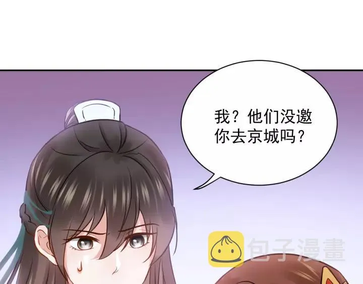 第25话 妖尊的鬼畜回礼 第48页
