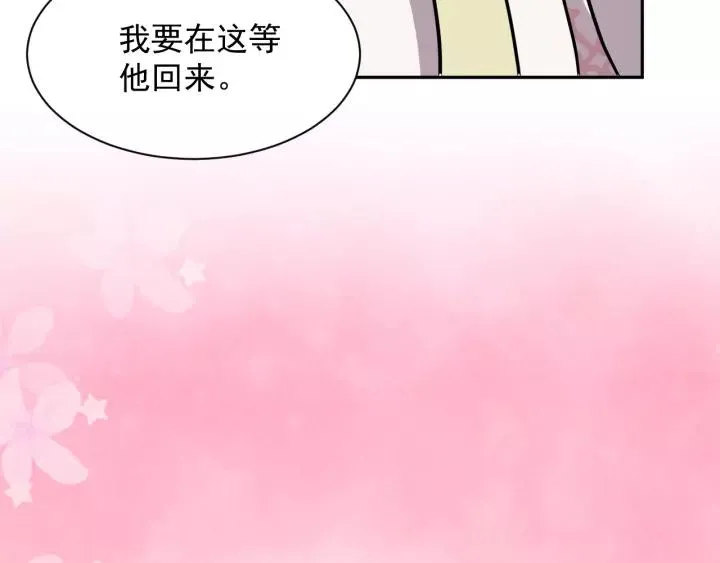 第25话 妖尊的鬼畜回礼 第52页