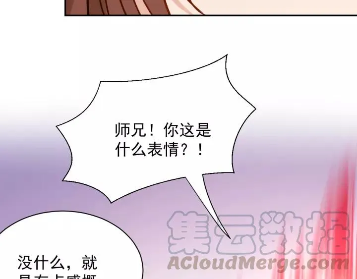 第25话 妖尊的鬼畜回礼 第57页