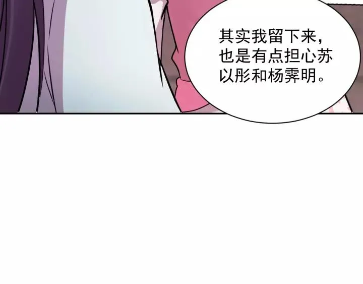 第25话 妖尊的鬼畜回礼 第62页