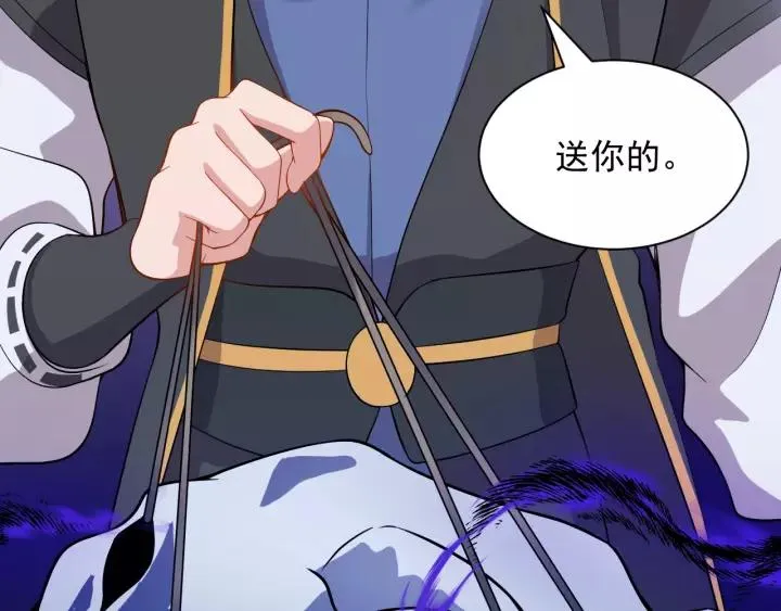 第25话 妖尊的鬼畜回礼 第79页