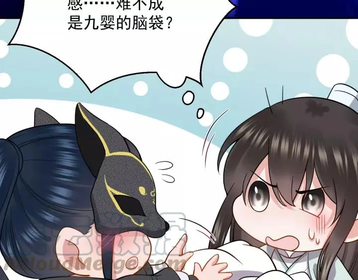 第25话 妖尊的鬼畜回礼 第81页
