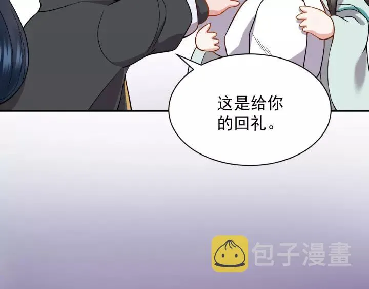 第25话 妖尊的鬼畜回礼 第82页