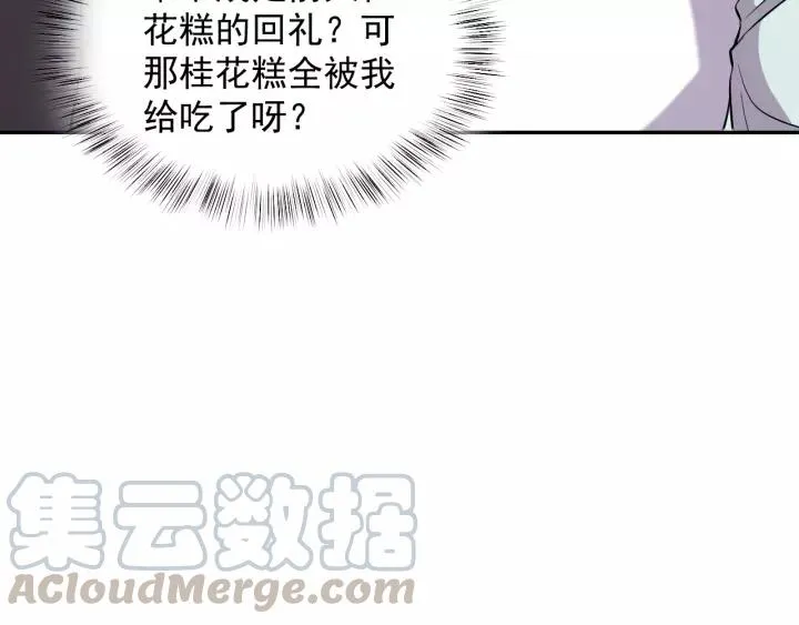 第25话 妖尊的鬼畜回礼 第85页