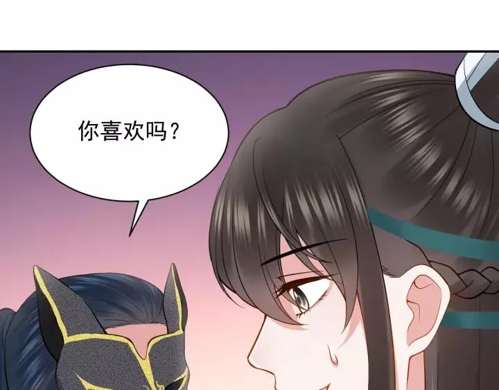 第25话 妖尊的鬼畜回礼 第86页
