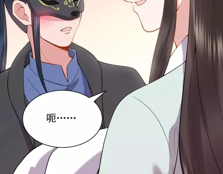 第25话 妖尊的鬼畜回礼 第87页