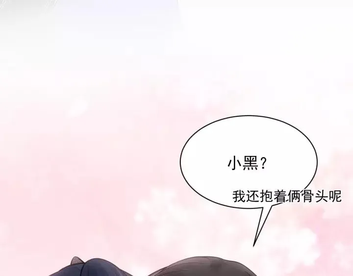 第25话 妖尊的鬼畜回礼 第95页
