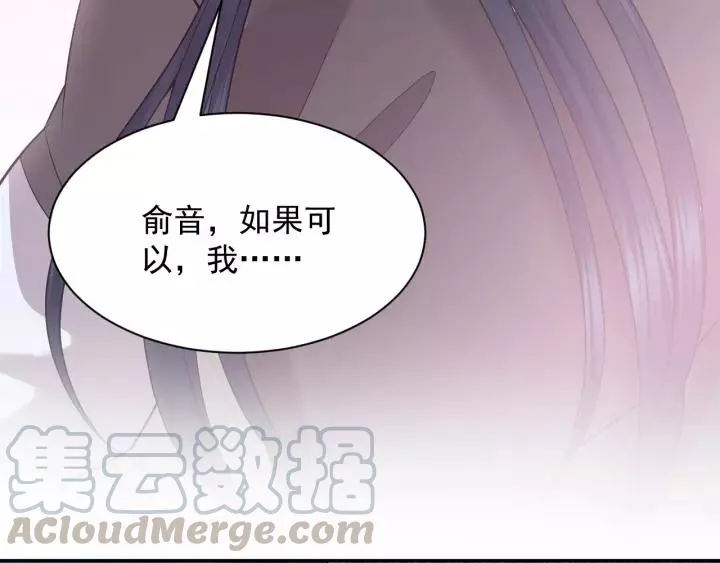 第25话 妖尊的鬼畜回礼 第97页