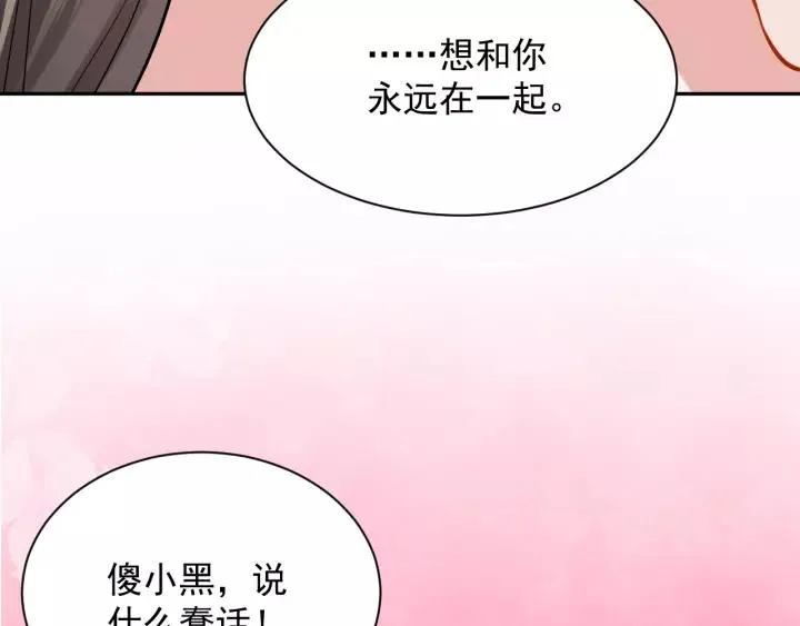 第25话 妖尊的鬼畜回礼 第99页
