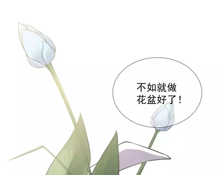 第25话 妖尊的鬼畜回礼 第107页