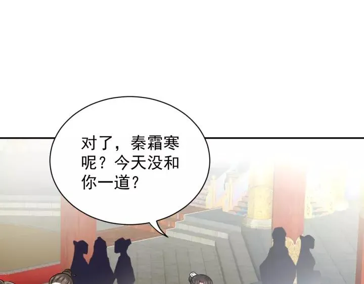 第25话 妖尊的鬼畜回礼 第116页