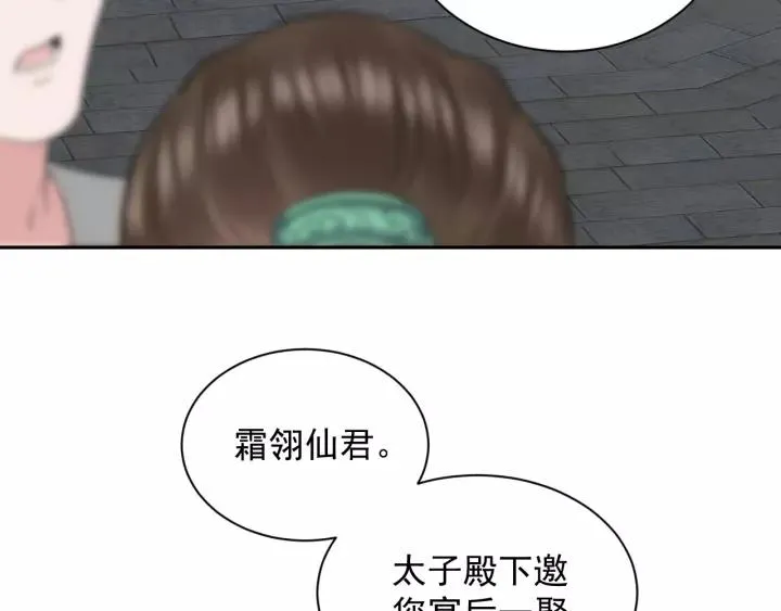 第25话 妖尊的鬼畜回礼 第118页