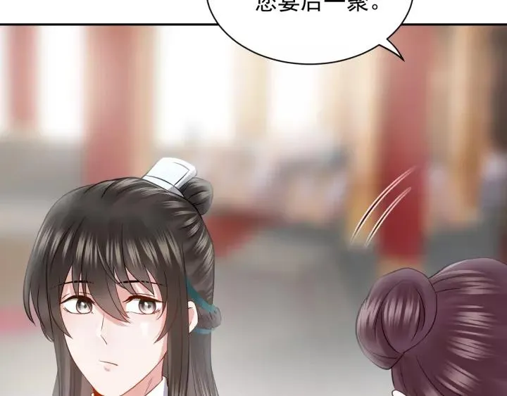 第25话 妖尊的鬼畜回礼 第119页