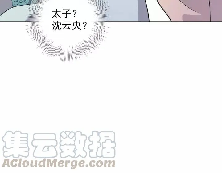 第25话 妖尊的鬼畜回礼 第121页