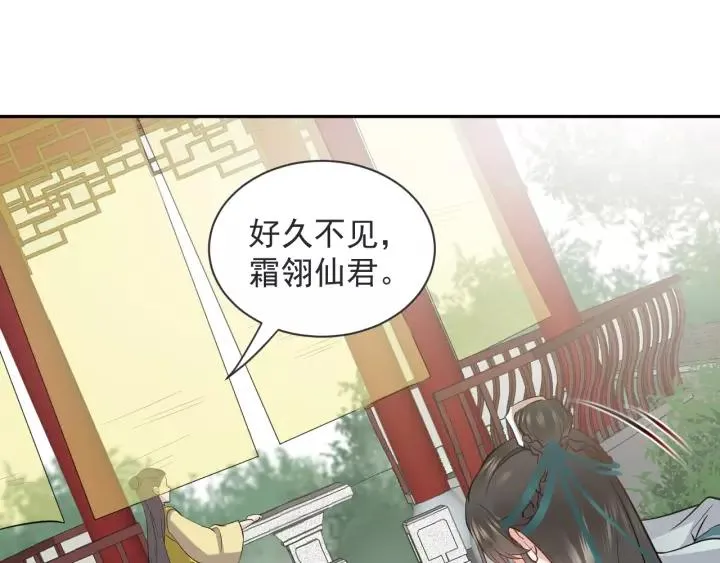 第25话 妖尊的鬼畜回礼 第123页