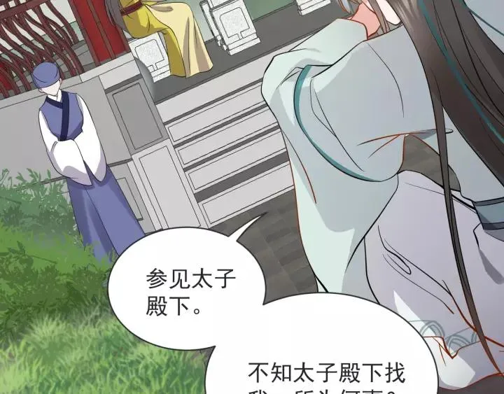 第25话 妖尊的鬼畜回礼 第124页