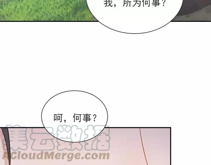 第25话 妖尊的鬼畜回礼 第125页