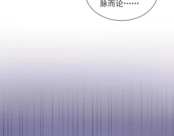 第25话 妖尊的鬼畜回礼 第127页