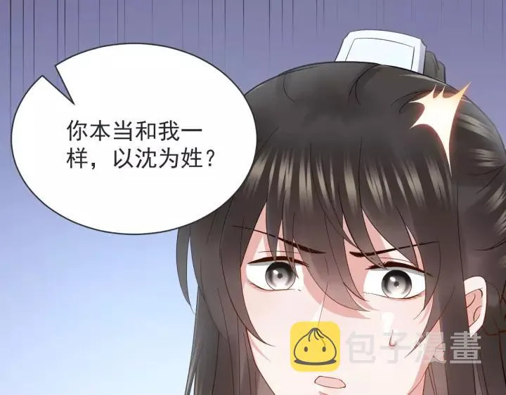 第25话 妖尊的鬼畜回礼 第128页
