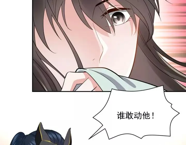 第25话 妖尊的鬼畜回礼 第135页
