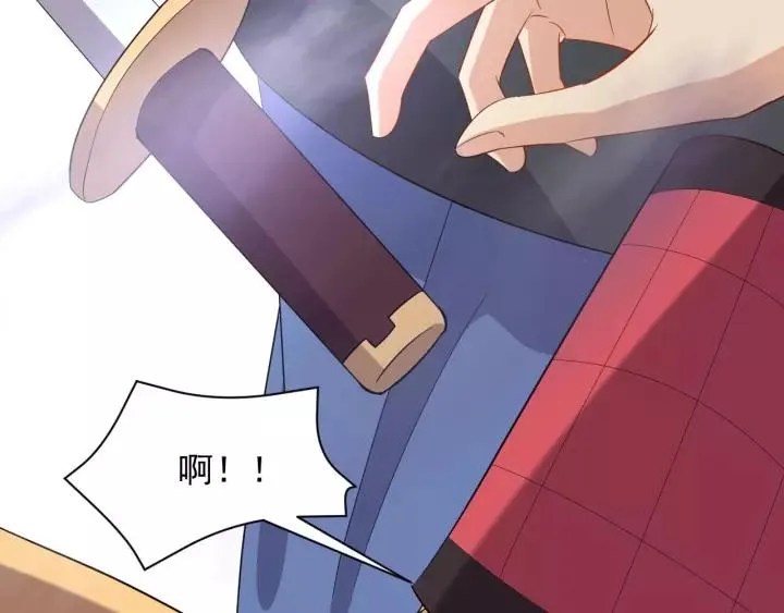 第25话 妖尊的鬼畜回礼 第138页