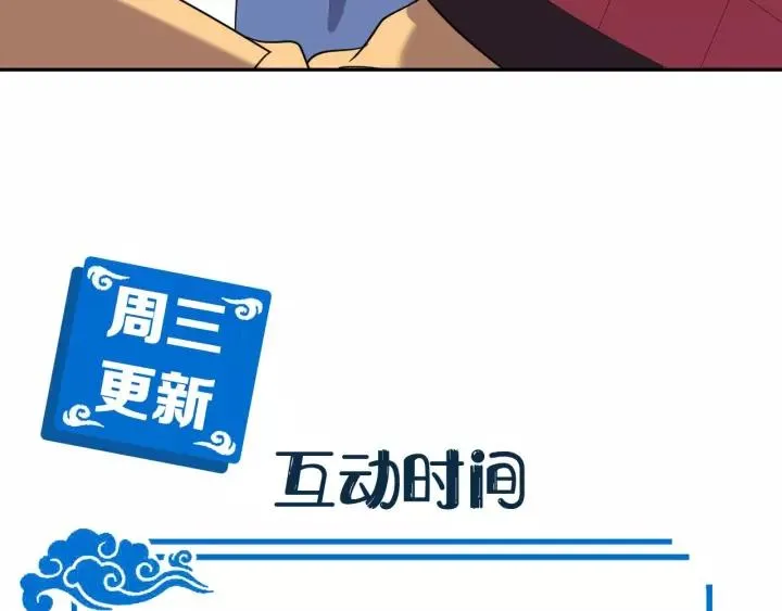 第25话 妖尊的鬼畜回礼 第139页