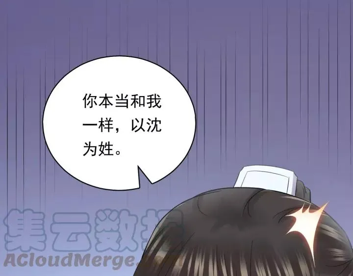 第26话 我最想保护的人是你 第5页