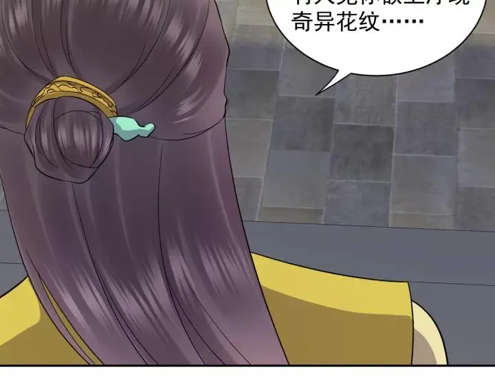 第26话 我最想保护的人是你 第10页