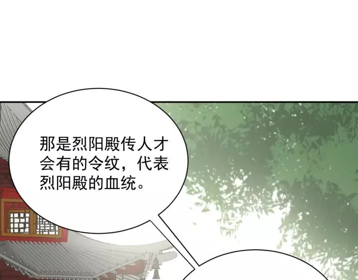 第26话 我最想保护的人是你 第11页