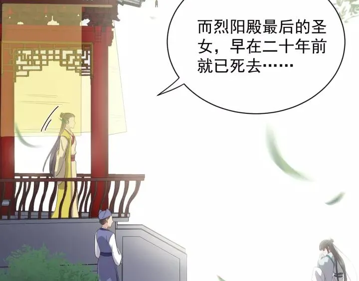 第26话 我最想保护的人是你 第12页