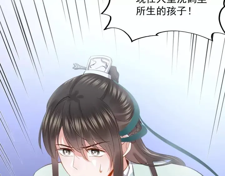 第26话 我最想保护的人是你 第14页