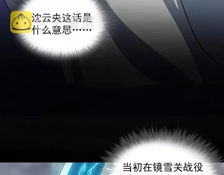 第26话 我最想保护的人是你 第16页
