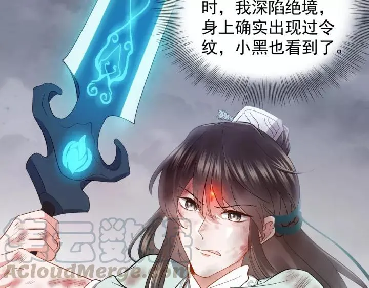 第26话 我最想保护的人是你 第17页