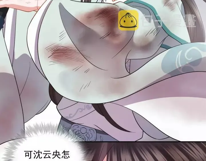 第26话 我最想保护的人是你 第18页