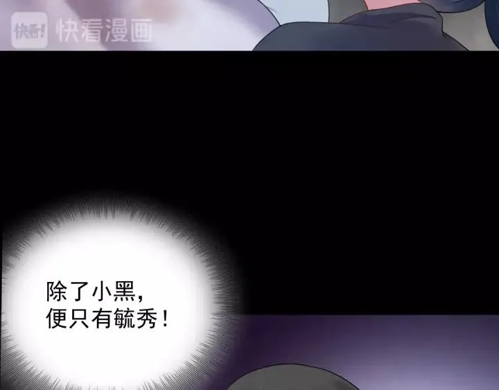 第26话 我最想保护的人是你 第22页