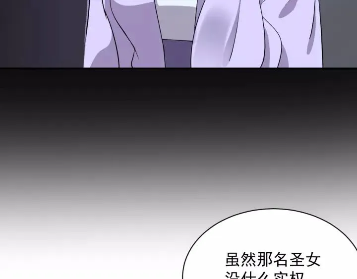 第26话 我最想保护的人是你 第24页