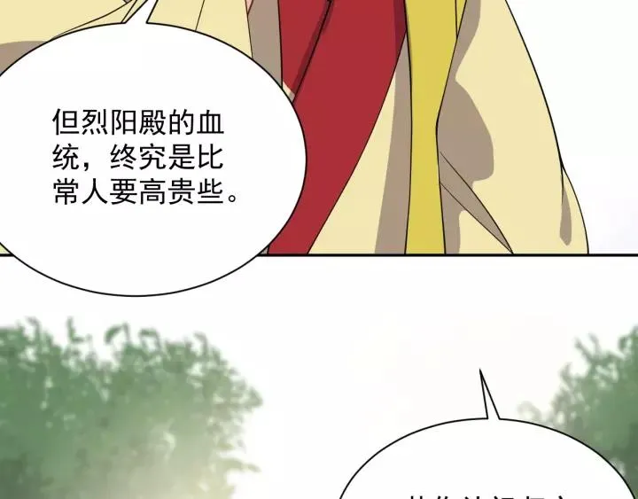 第26话 我最想保护的人是你 第28页