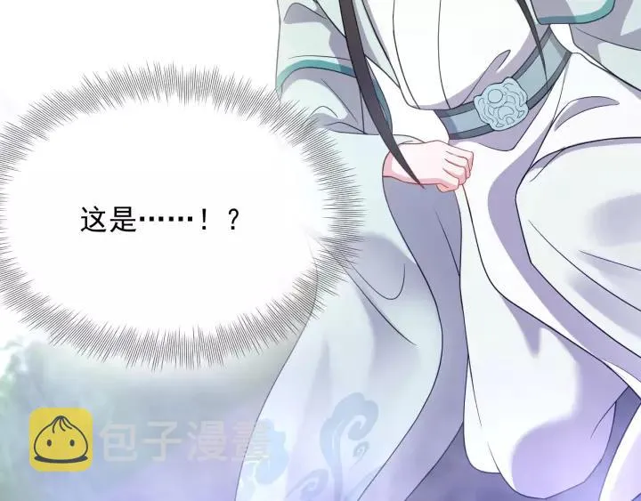 第26话 我最想保护的人是你 第30页