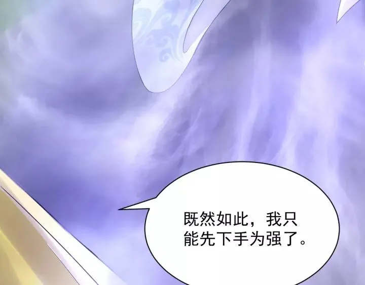 第26话 我最想保护的人是你 第31页