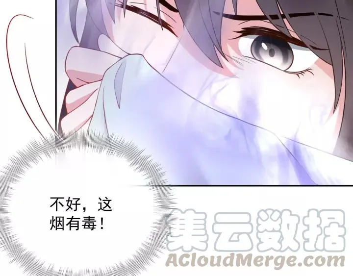 第26话 我最想保护的人是你 第33页